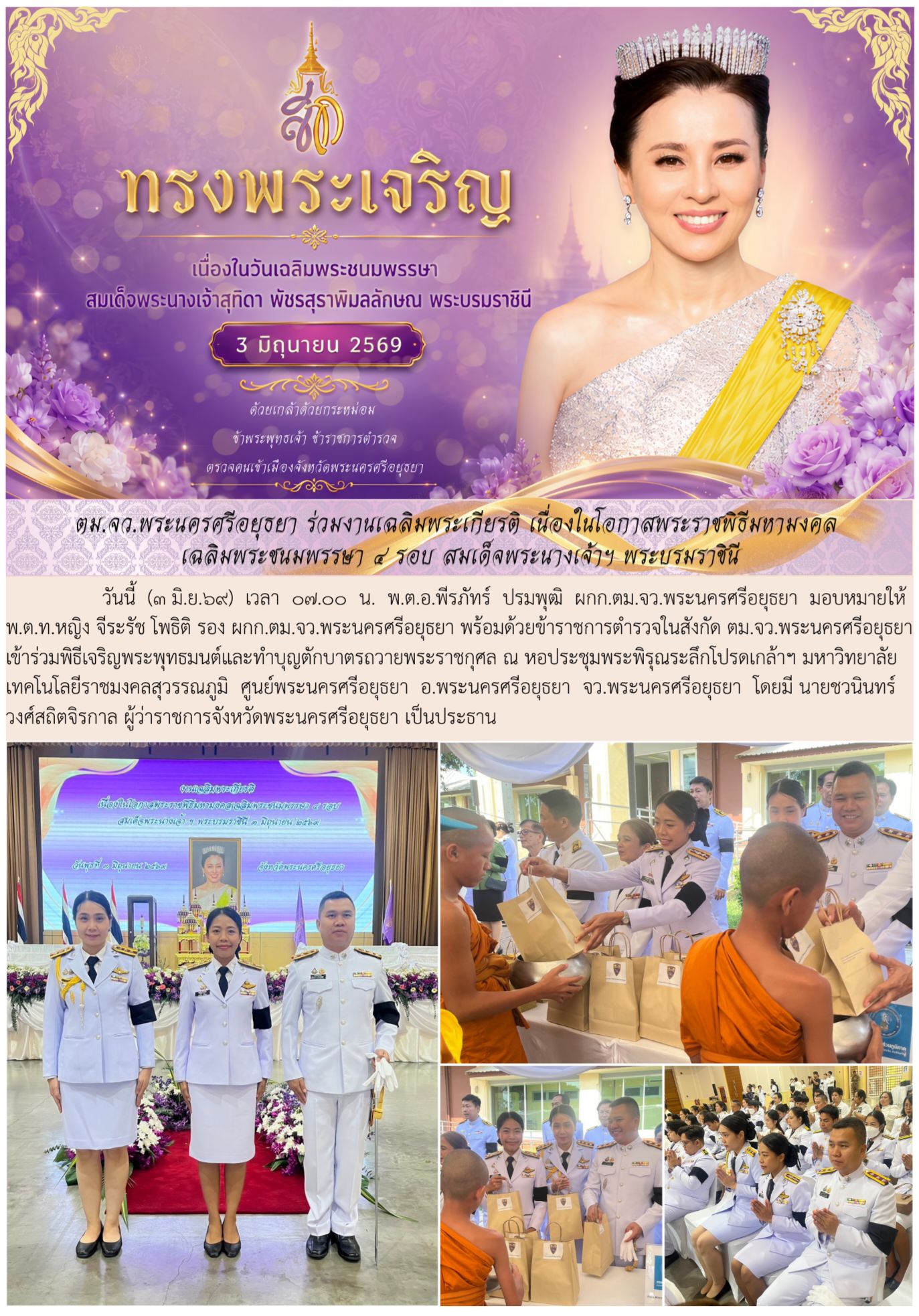 รูปภาพแนวตั้งที่ 7