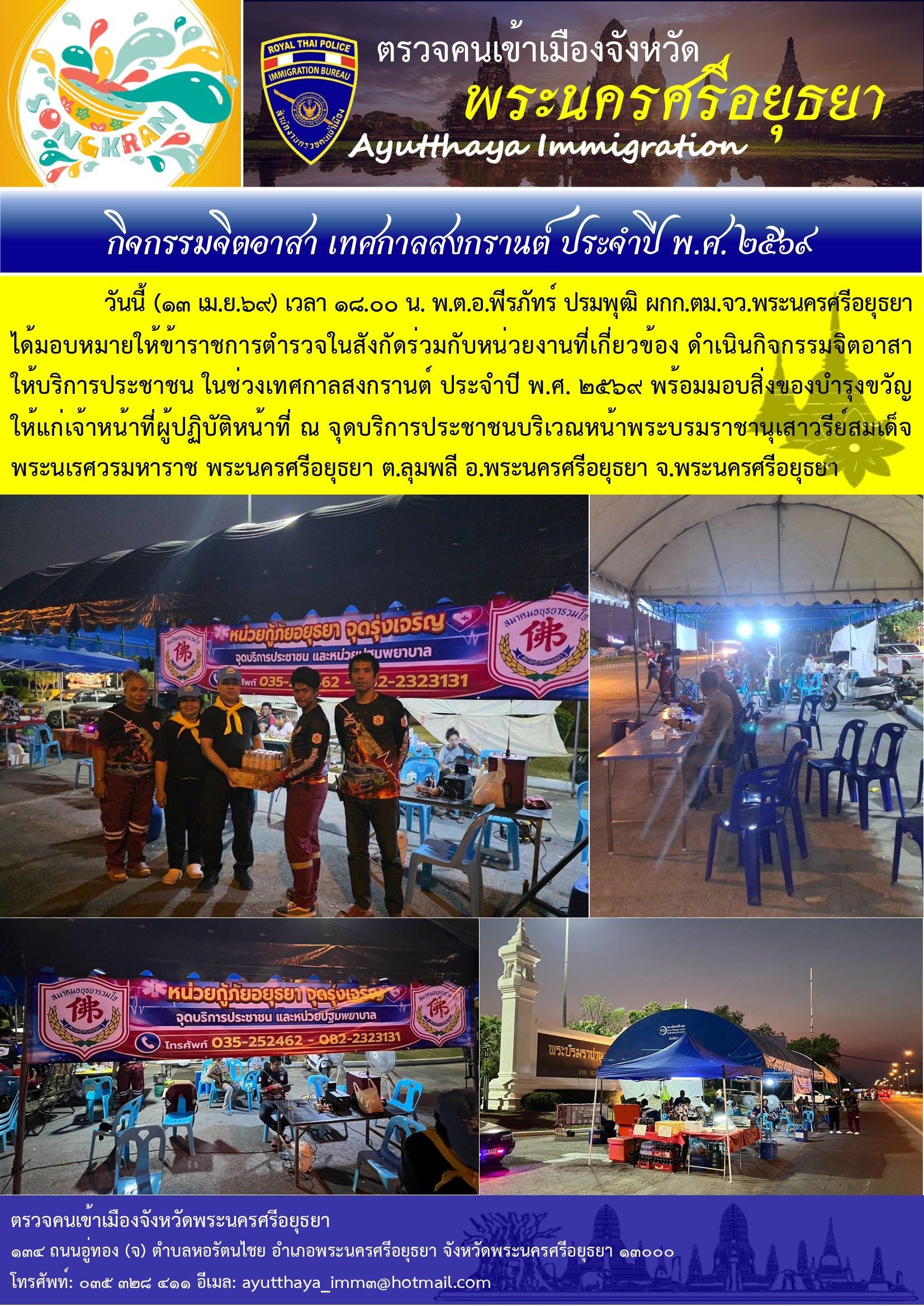 รูปภาพแนวตั้งที่ 8