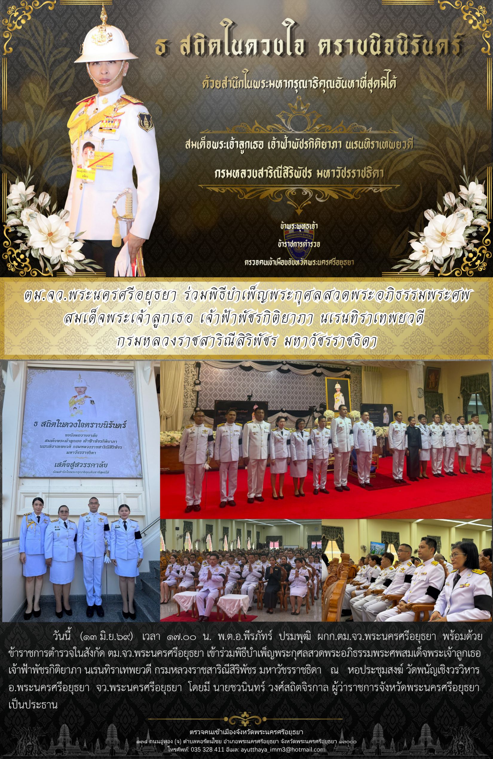 รูปภาพแนวตั้งที่ 2