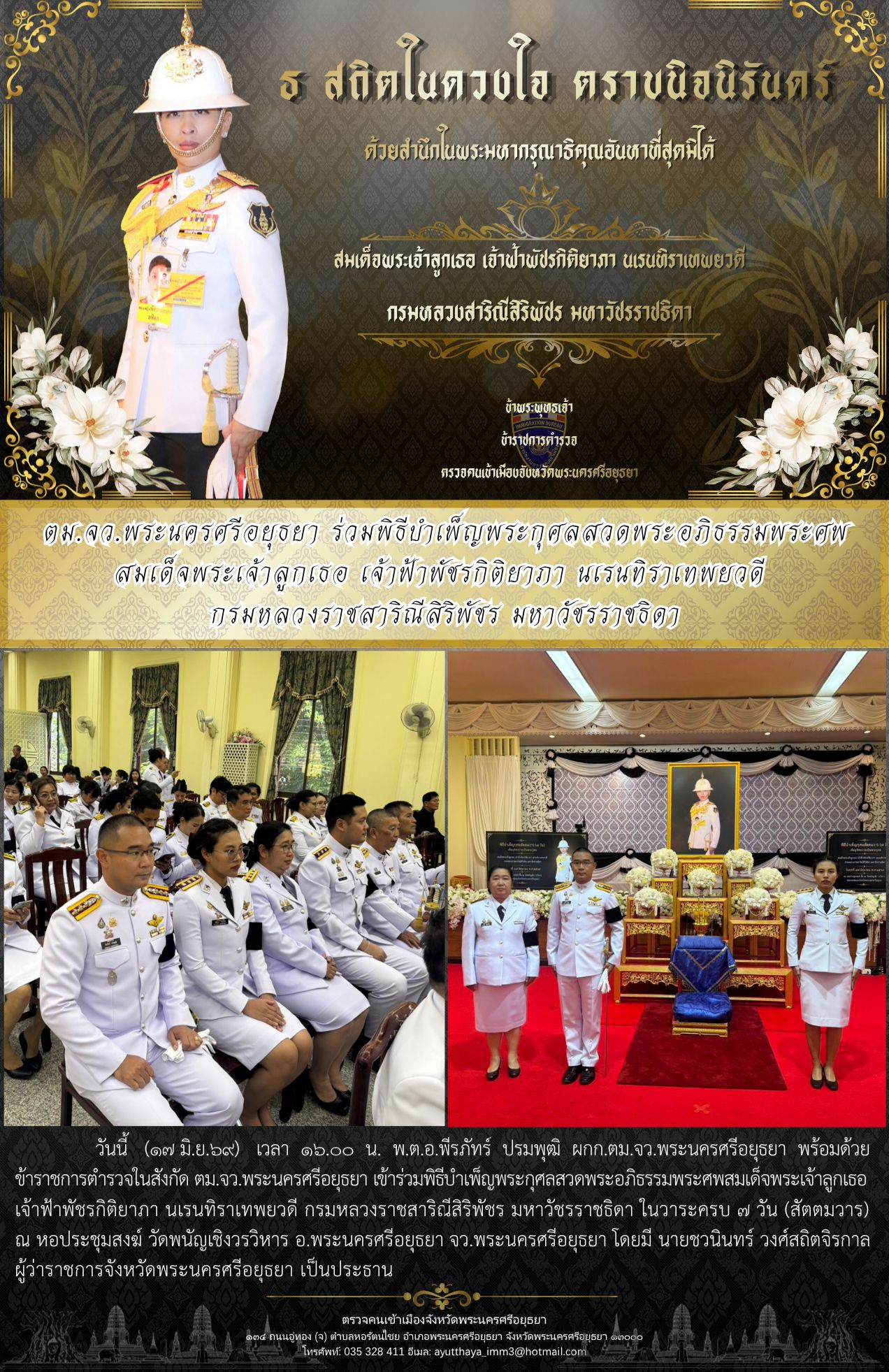 รูปภาพแนวตั้งที่ 1